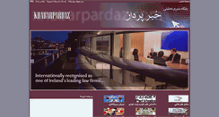 Desktop Screenshot of khabarpardaz.com
